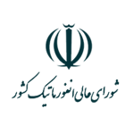 شورای عالی انفورماتیک